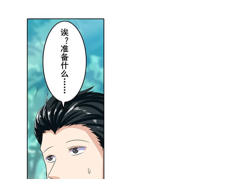 英雄再临（英雄？我早就不当了）韩漫全集-第114话 舞剑美女无删减无遮挡章节图片 