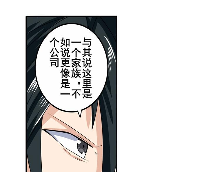 英雄再临（英雄？我早就不当了）韩漫全集-第114话 舞剑美女无删减无遮挡章节图片 