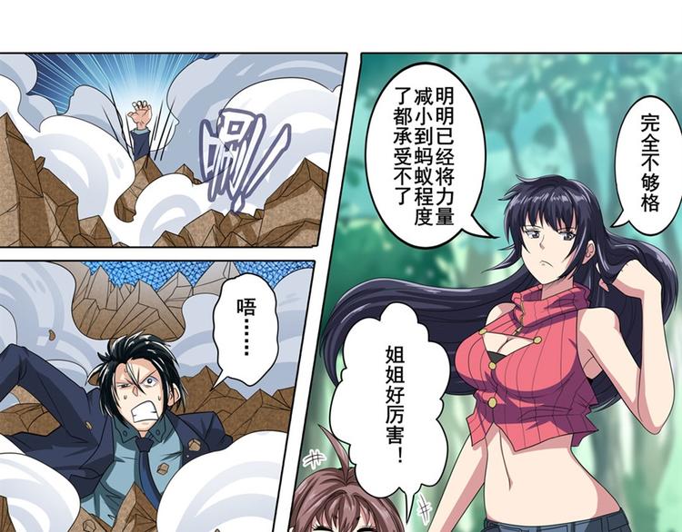 英雄再临（英雄？我早就不当了）韩漫全集-第114话 舞剑美女无删减无遮挡章节图片 