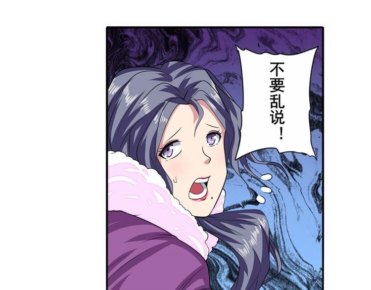 英雄再临（英雄？我早就不当了）韩漫全集-第114话 舞剑美女无删减无遮挡章节图片 