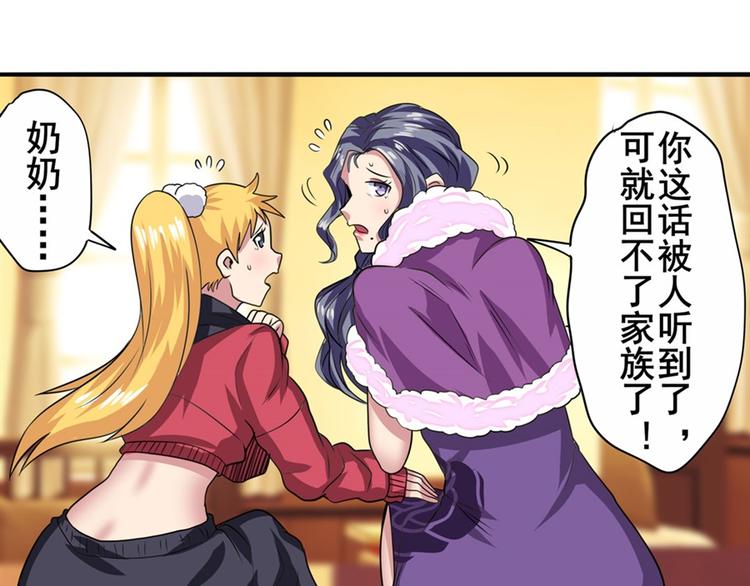 英雄再临（英雄？我早就不当了）韩漫全集-第114话 舞剑美女无删减无遮挡章节图片 