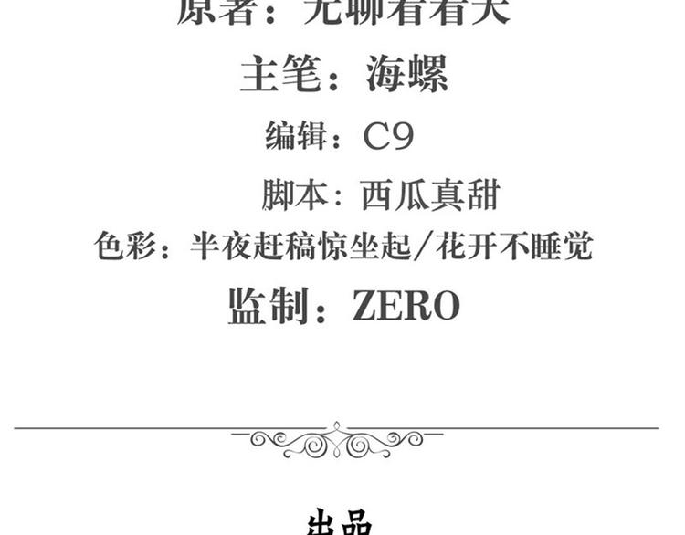 英雄再临（英雄？我早就不当了）韩漫全集-第114话 舞剑美女无删减无遮挡章节图片 