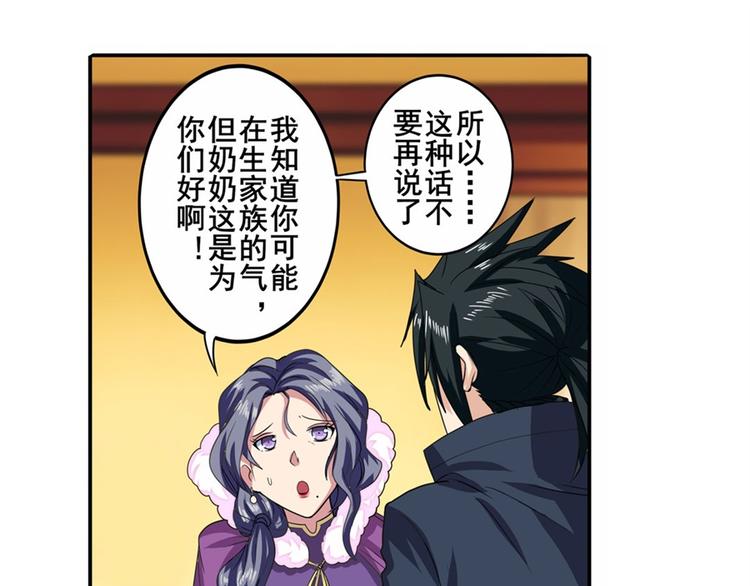 英雄再临（英雄？我早就不当了）韩漫全集-第114话 舞剑美女无删减无遮挡章节图片 