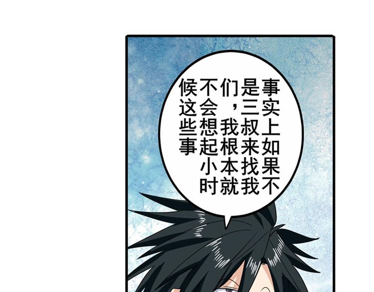 英雄再临（英雄？我早就不当了）韩漫全集-第114话 舞剑美女无删减无遮挡章节图片 
