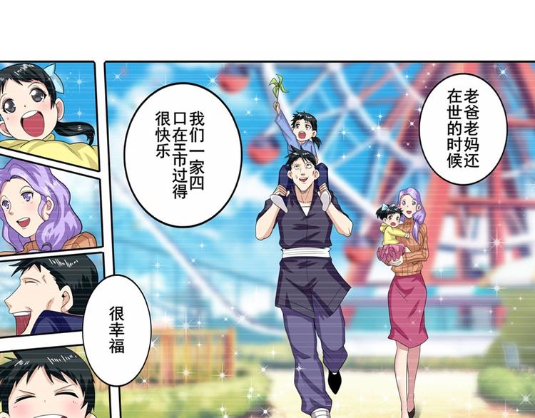 英雄再临（英雄？我早就不当了）韩漫全集-第114话 舞剑美女无删减无遮挡章节图片 