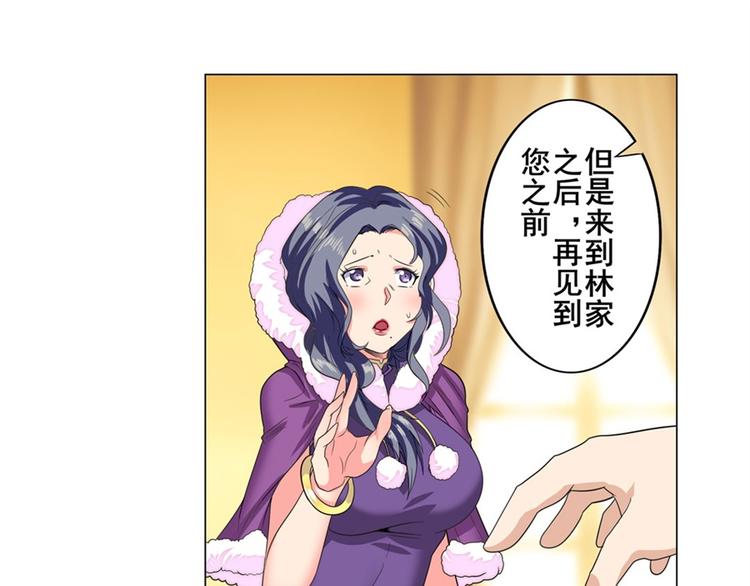 英雄再临（英雄？我早就不当了）韩漫全集-第114话 舞剑美女无删减无遮挡章节图片 