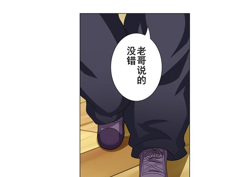 英雄再临（英雄？我早就不当了）韩漫全集-第114话 舞剑美女无删减无遮挡章节图片 