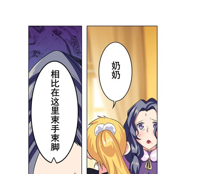 英雄再临（英雄？我早就不当了）韩漫全集-第114话 舞剑美女无删减无遮挡章节图片 