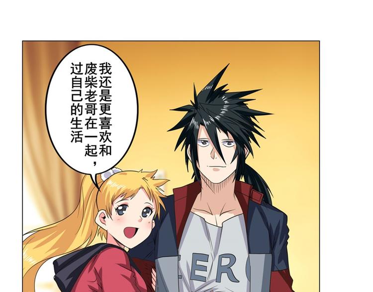 英雄再临（英雄？我早就不当了）韩漫全集-第114话 舞剑美女无删减无遮挡章节图片 