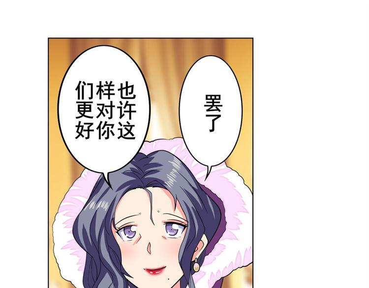 英雄再临（英雄？我早就不当了）韩漫全集-第114话 舞剑美女无删减无遮挡章节图片 