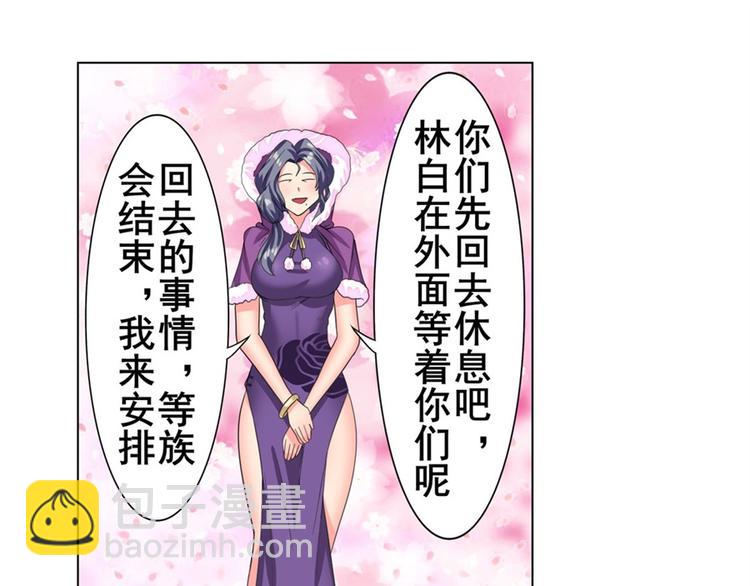 英雄再临（英雄？我早就不当了）韩漫全集-第114话 舞剑美女无删减无遮挡章节图片 