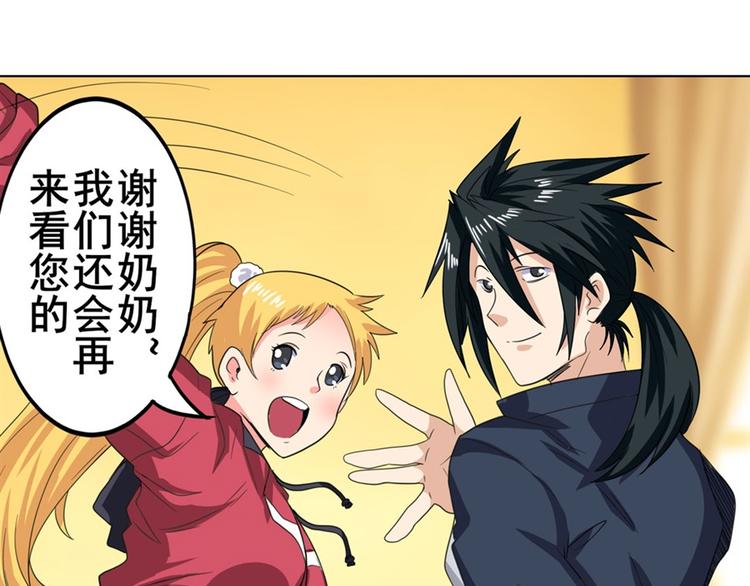 英雄再临（英雄？我早就不当了）韩漫全集-第114话 舞剑美女无删减无遮挡章节图片 