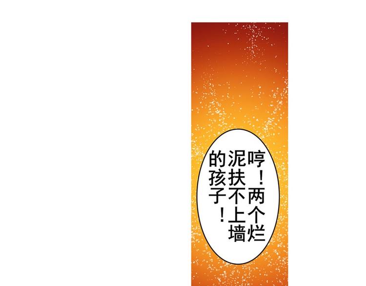 英雄再临（英雄？我早就不当了）韩漫全集-第114话 舞剑美女无删减无遮挡章节图片 