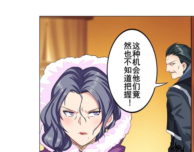 英雄再临（英雄？我早就不当了）韩漫全集-第114话 舞剑美女无删减无遮挡章节图片 