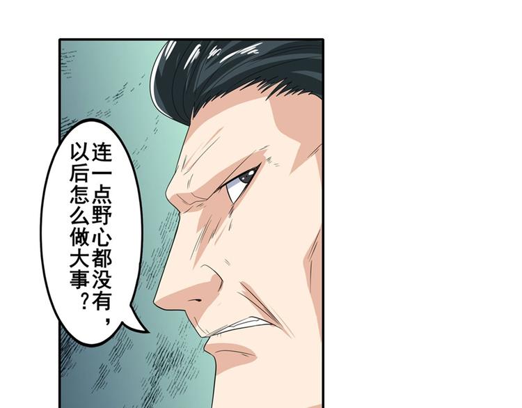 英雄再临（英雄？我早就不当了）韩漫全集-第114话 舞剑美女无删减无遮挡章节图片 