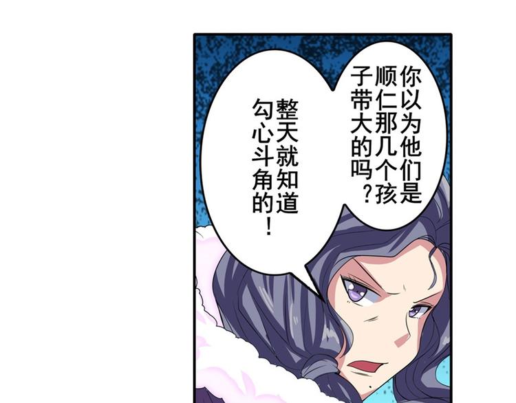 英雄再临（英雄？我早就不当了）韩漫全集-第114话 舞剑美女无删减无遮挡章节图片 