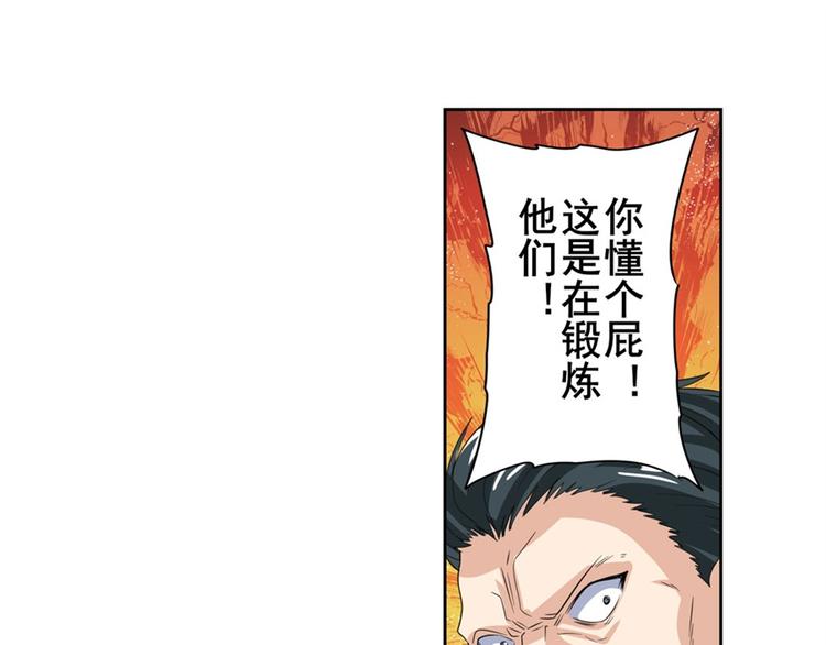英雄再临（英雄？我早就不当了）韩漫全集-第114话 舞剑美女无删减无遮挡章节图片 