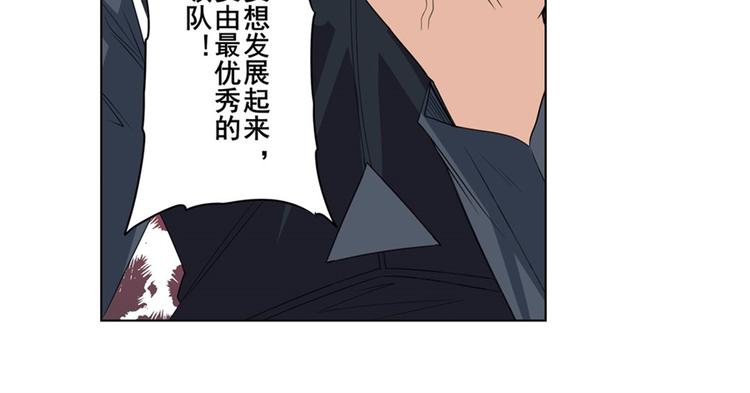 英雄再临（英雄？我早就不当了）韩漫全集-第114话 舞剑美女无删减无遮挡章节图片 