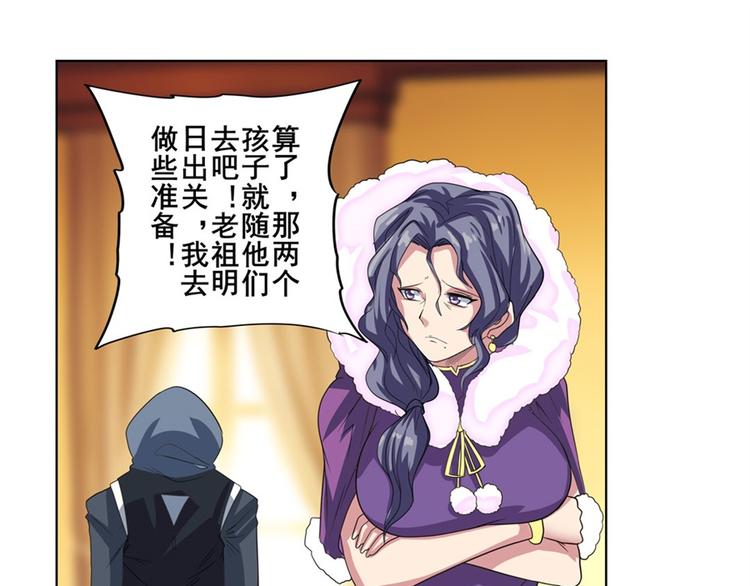 英雄再临（英雄？我早就不当了）韩漫全集-第114话 舞剑美女无删减无遮挡章节图片 