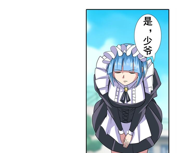 英雄再临（英雄？我早就不当了）韩漫全集-第114话 舞剑美女无删减无遮挡章节图片 