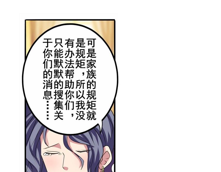 英雄再临（英雄？我早就不当了）韩漫全集-第114话 舞剑美女无删减无遮挡章节图片 