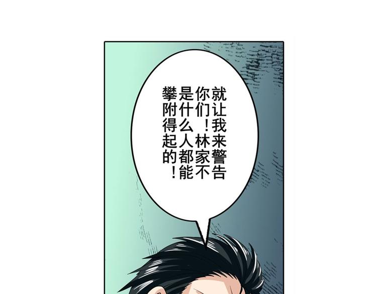 英雄再临（英雄？我早就不当了）韩漫全集-第114话 舞剑美女无删减无遮挡章节图片 