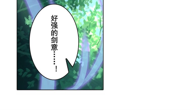 英雄再临（英雄？我早就不当了）韩漫全集-第114话 舞剑美女无删减无遮挡章节图片 