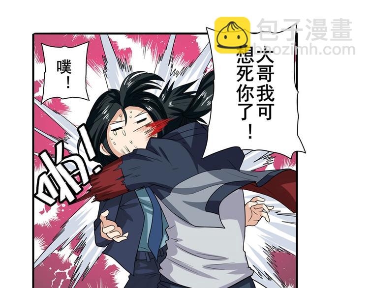 英雄再临（英雄？我早就不当了）韩漫全集-第115话无删减无遮挡章节图片 