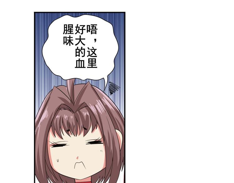 英雄再临（英雄？我早就不当了）韩漫全集-第115话无删减无遮挡章节图片 