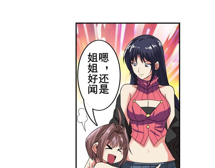英雄再临（英雄？我早就不当了）韩漫全集-第115话无删减无遮挡章节图片 