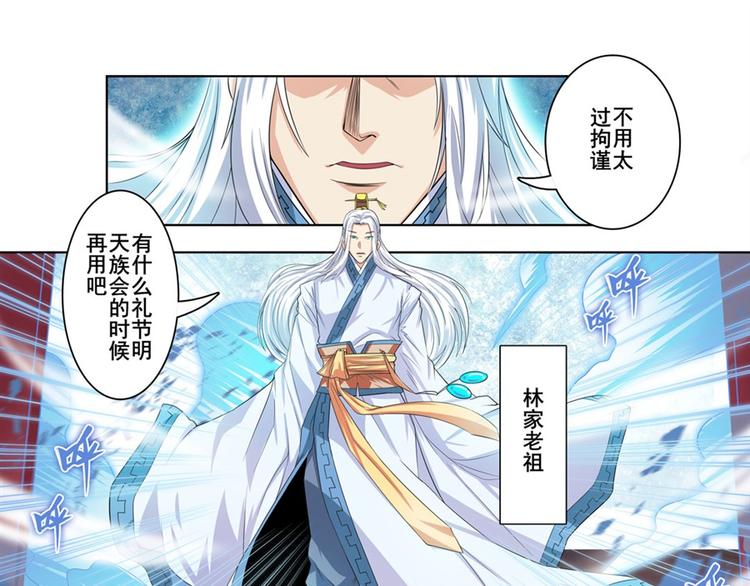 英雄再临（英雄？我早就不当了）韩漫全集-第115话无删减无遮挡章节图片 