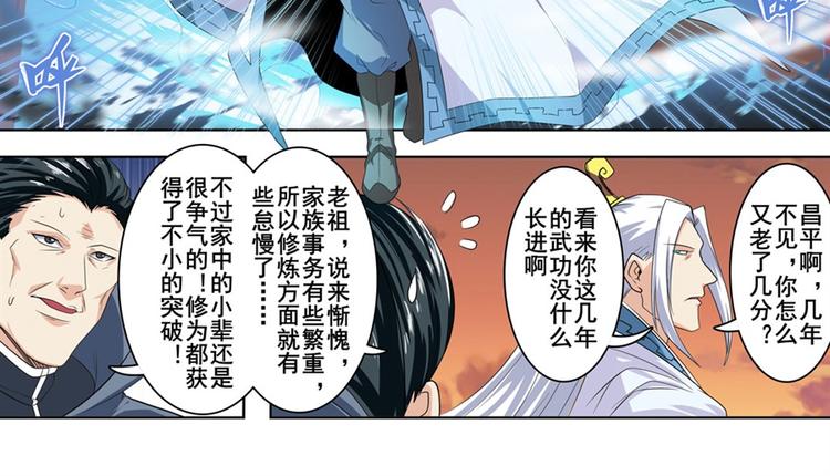 英雄再临（英雄？我早就不当了）韩漫全集-第115话无删减无遮挡章节图片 