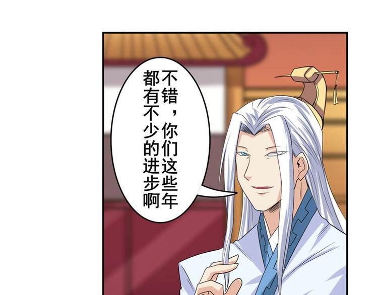 英雄再临（英雄？我早就不当了）韩漫全集-第115话无删减无遮挡章节图片 