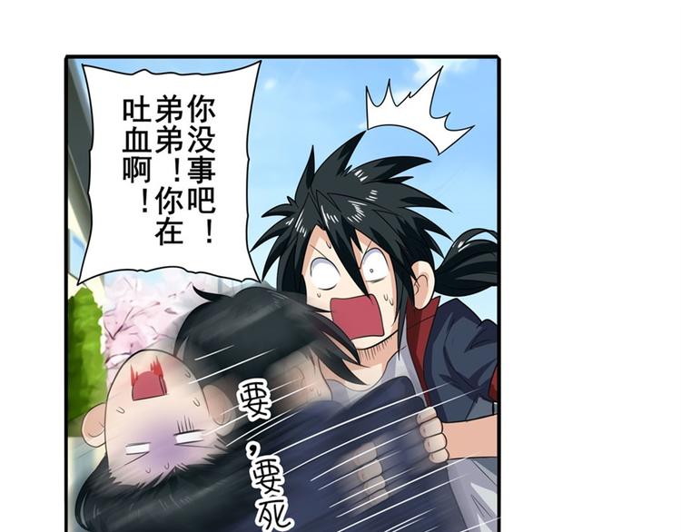 英雄再临（英雄？我早就不当了）韩漫全集-第115话无删减无遮挡章节图片 
