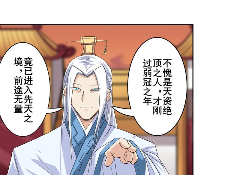 英雄再临（英雄？我早就不当了）韩漫全集-第115话无删减无遮挡章节图片 