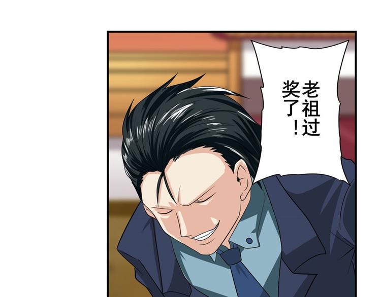 英雄再临（英雄？我早就不当了）韩漫全集-第115话无删减无遮挡章节图片 