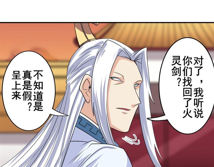 英雄再临（英雄？我早就不当了）韩漫全集-第115话无删减无遮挡章节图片 