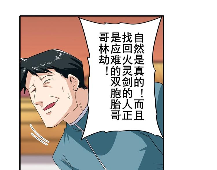 英雄再临（英雄？我早就不当了）韩漫全集-第115话无删减无遮挡章节图片 