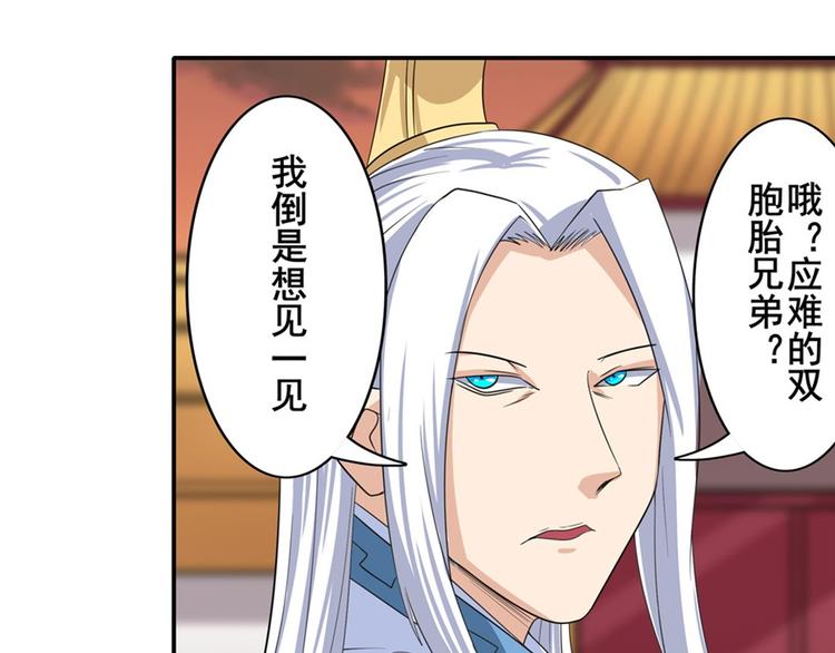 英雄再临（英雄？我早就不当了）韩漫全集-第115话无删减无遮挡章节图片 