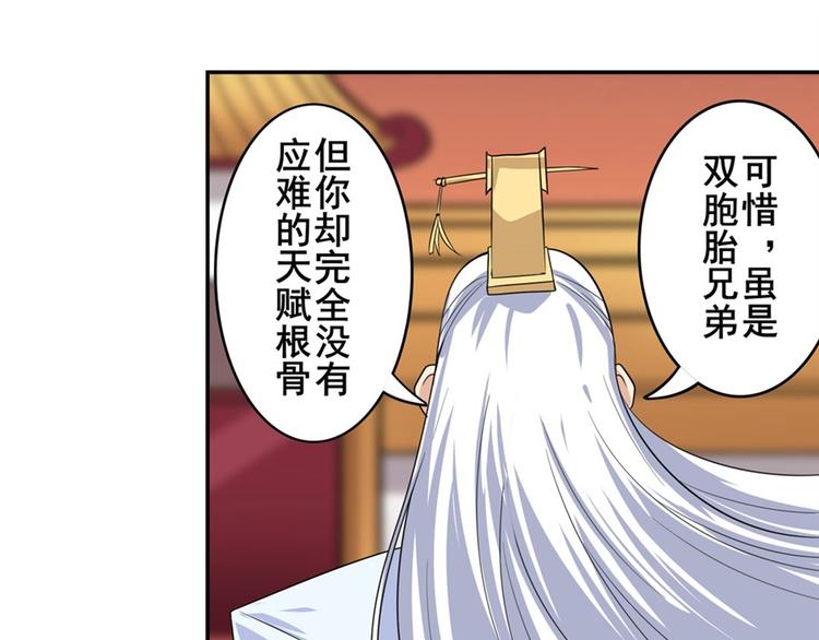 英雄再临（英雄？我早就不当了）韩漫全集-第115话无删减无遮挡章节图片 