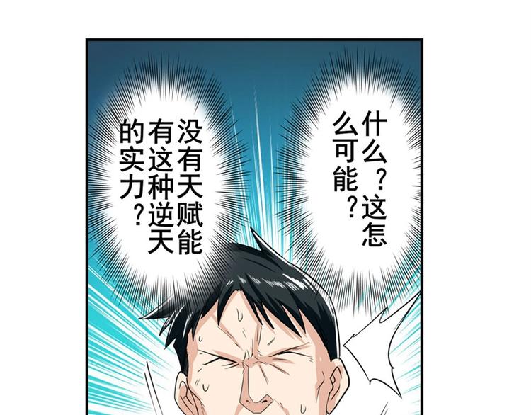 英雄再临（英雄？我早就不当了）韩漫全集-第115话无删减无遮挡章节图片 