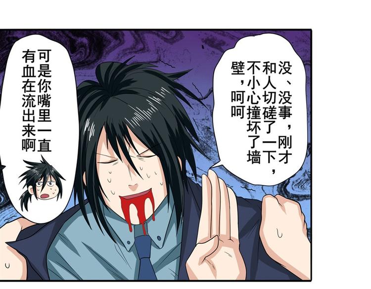 英雄再临（英雄？我早就不当了）韩漫全集-第115话无删减无遮挡章节图片 