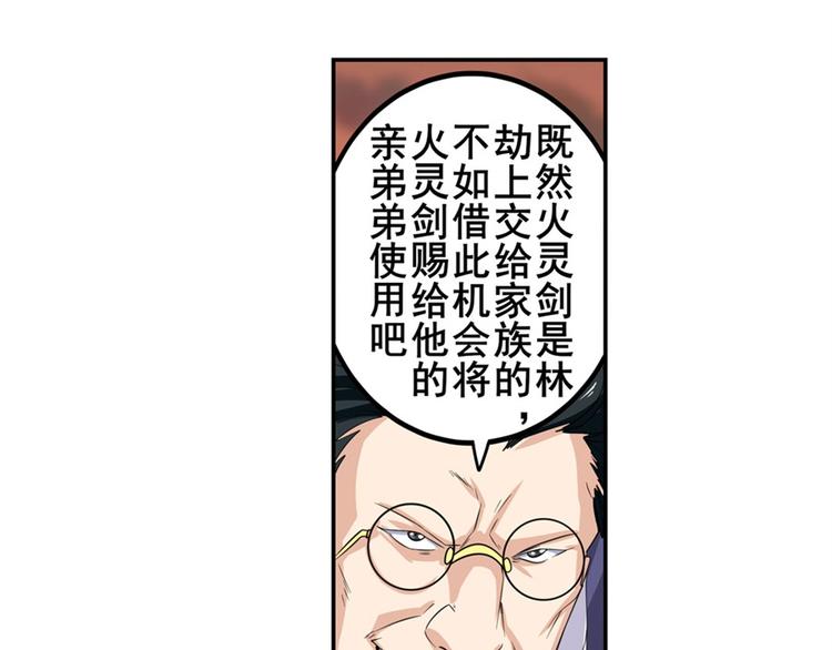 英雄再临（英雄？我早就不当了）韩漫全集-第115话无删减无遮挡章节图片 