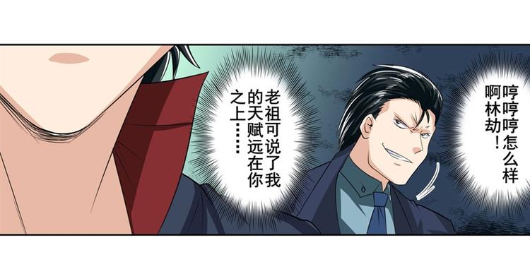 英雄再临（英雄？我早就不当了）韩漫全集-第115话无删减无遮挡章节图片 