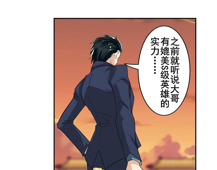 英雄再临（英雄？我早就不当了）韩漫全集-第115话无删减无遮挡章节图片 