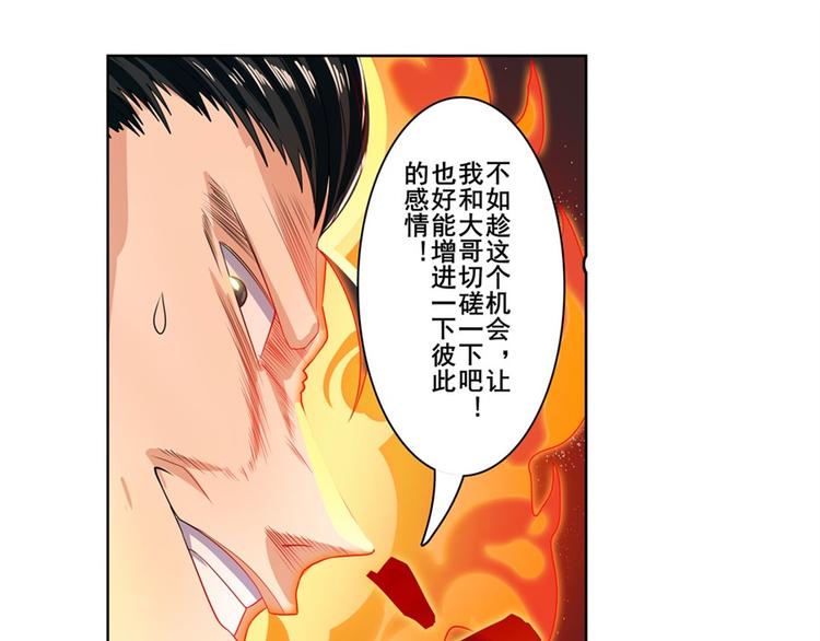 英雄再临（英雄？我早就不当了）韩漫全集-第115话无删减无遮挡章节图片 