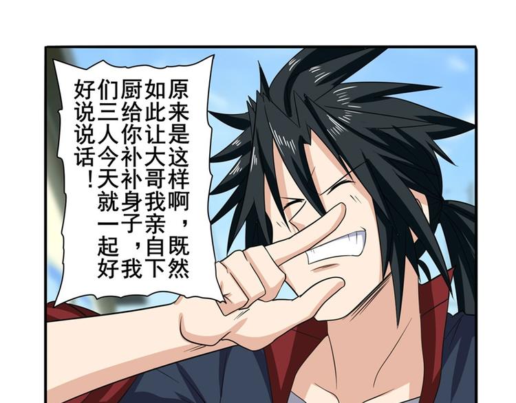 英雄再临（英雄？我早就不当了）韩漫全集-第115话无删减无遮挡章节图片 