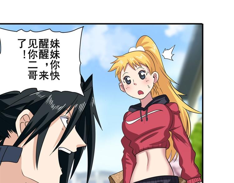 英雄再临（英雄？我早就不当了）韩漫全集-第115话无删减无遮挡章节图片 