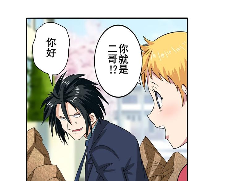 英雄再临（英雄？我早就不当了）韩漫全集-第115话无删减无遮挡章节图片 