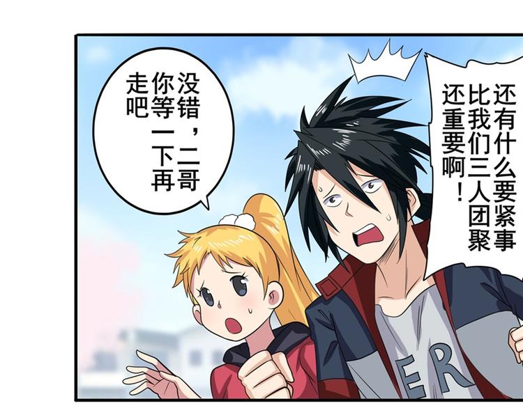 英雄再临（英雄？我早就不当了）韩漫全集-第115话无删减无遮挡章节图片 